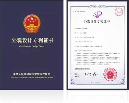 外觀(guān)專(zhuān)利.png